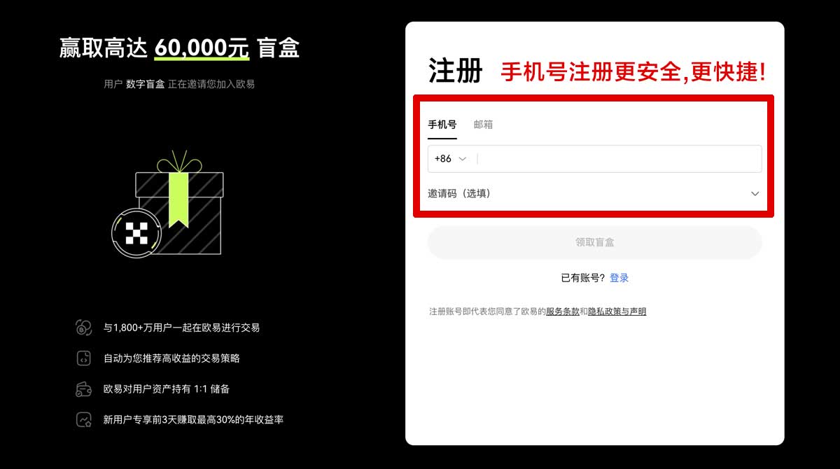 注册oex安卓端下载教程：最新版安装步骤与安全指南账户步骤