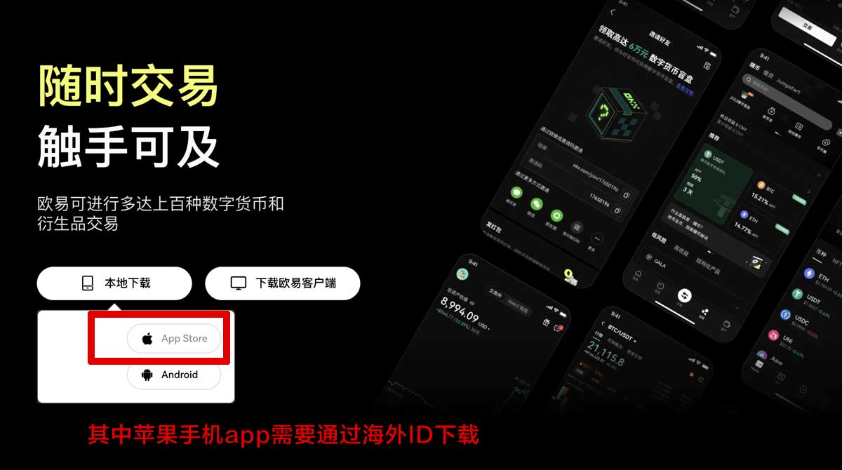 oex安卓端下载教程：最新版安装步骤与安全指南充值资金方法